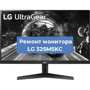 Замена конденсаторов на мониторе LG 32SM5KC в Перми